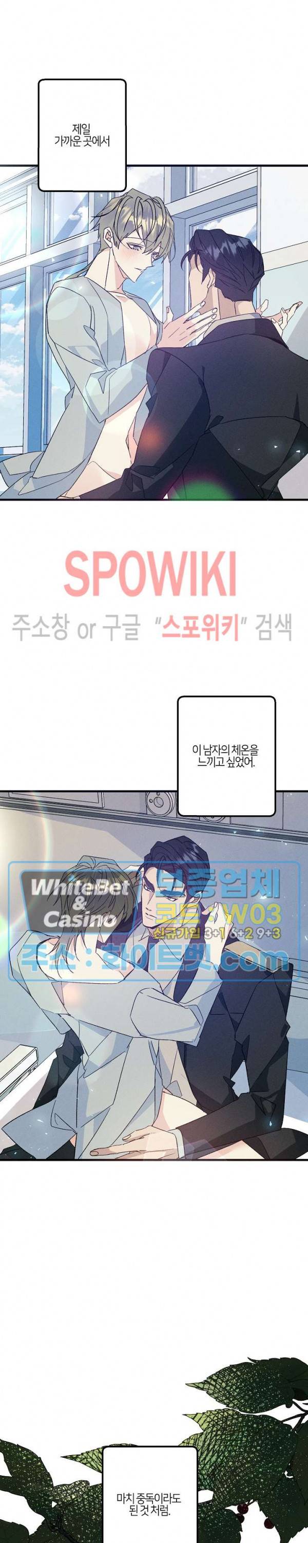 코드네임 : 미스트 47화 9