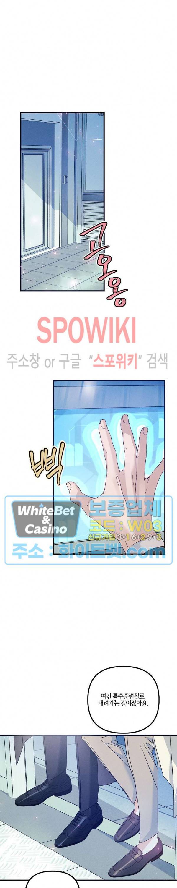 코드네임 : 미스트 47화 15