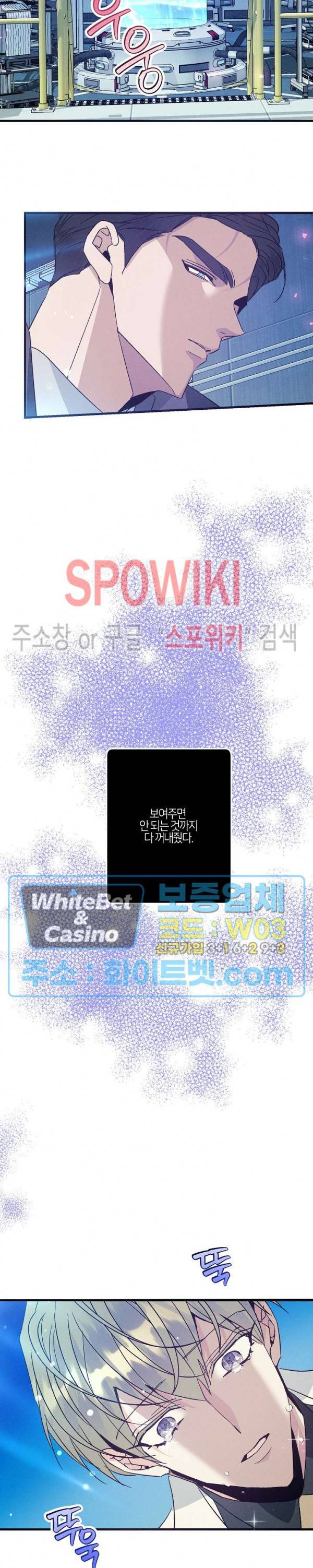 코드네임 : 미스트 47화 24