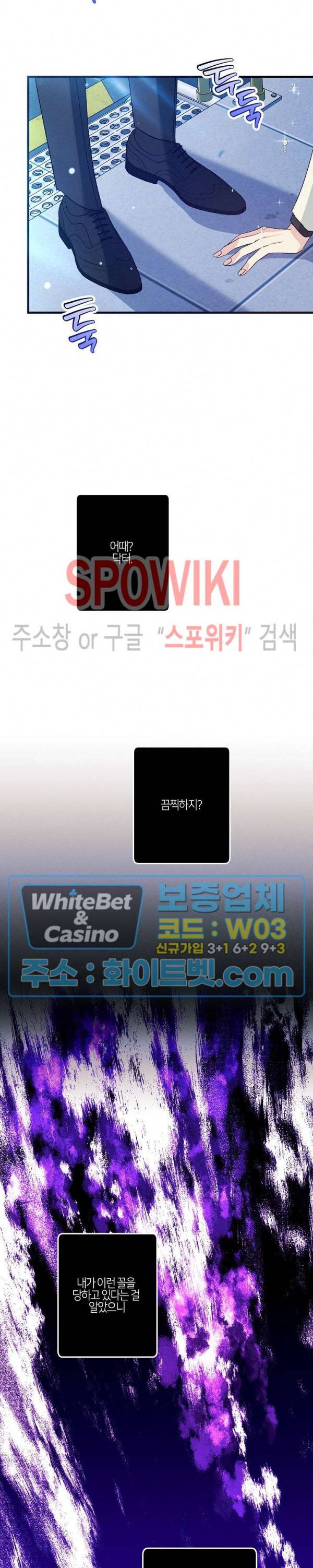 코드네임 : 미스트 47화 25