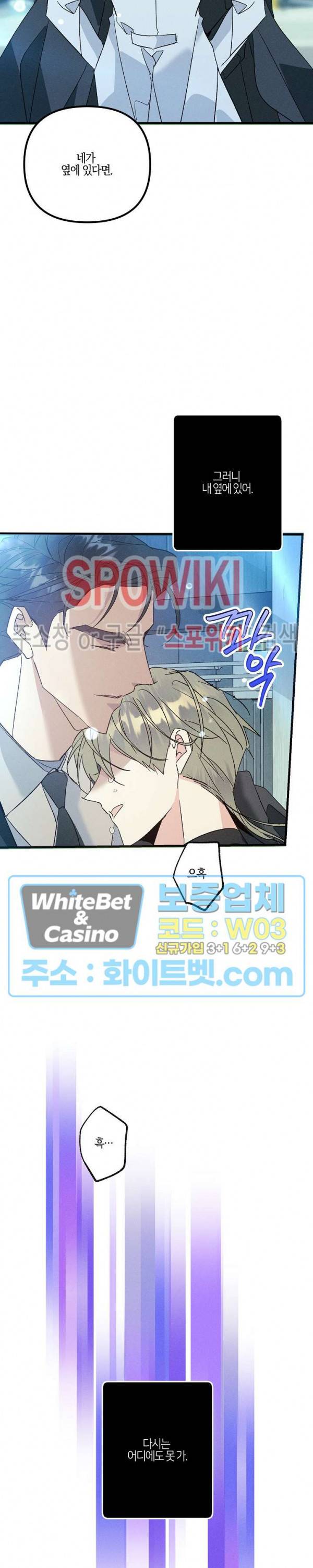 코드네임 : 미스트 47화 27
