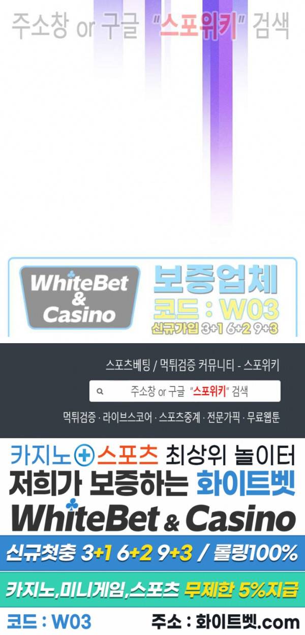 코드네임 : 미스트 47화 28