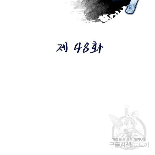 퀘스트 지상 최고의 산적 48화 2