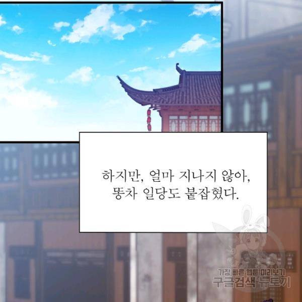 퀘스트 지상 최고의 산적 48화 14