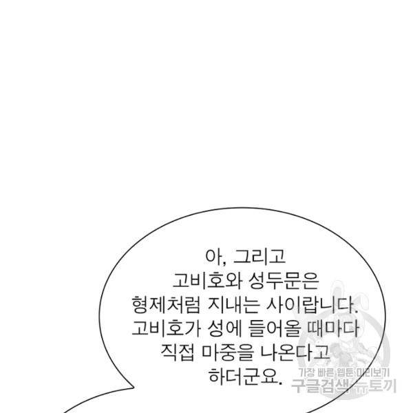 퀘스트 지상 최고의 산적 48화 30
