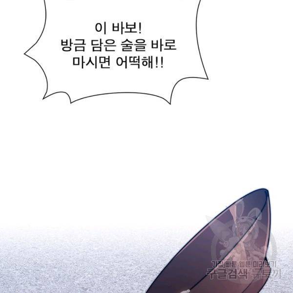 퀘스트 지상 최고의 산적 48화 34