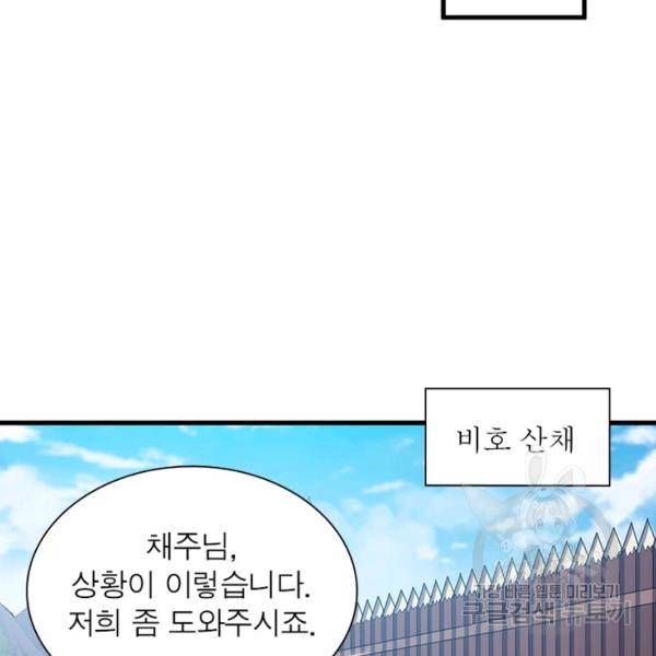 퀘스트 지상 최고의 산적 48화 36