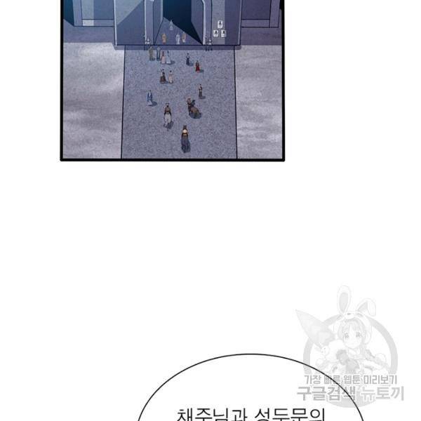 퀘스트 지상 최고의 산적 48화 40