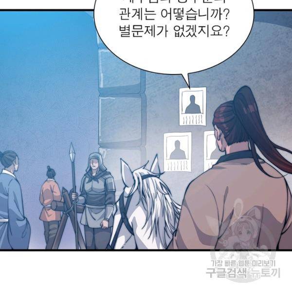퀘스트 지상 최고의 산적 48화 41