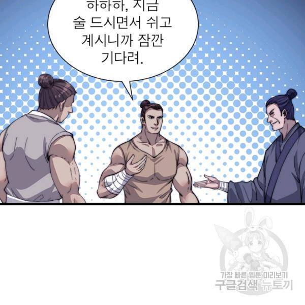 퀘스트 지상 최고의 산적 48화 48
