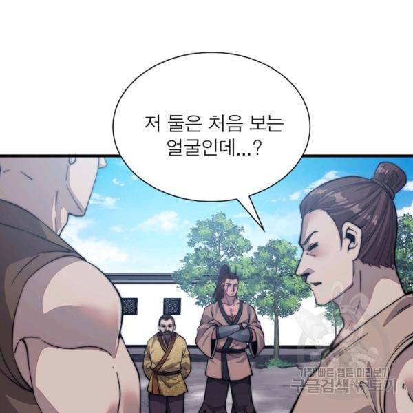 퀘스트 지상 최고의 산적 48화 49