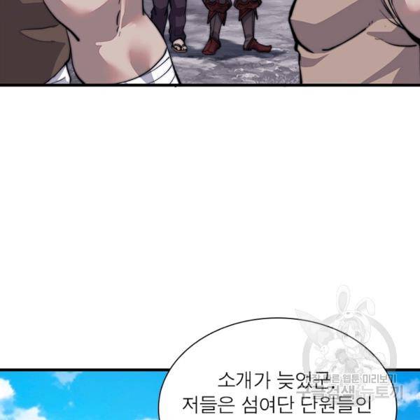 퀘스트 지상 최고의 산적 48화 50