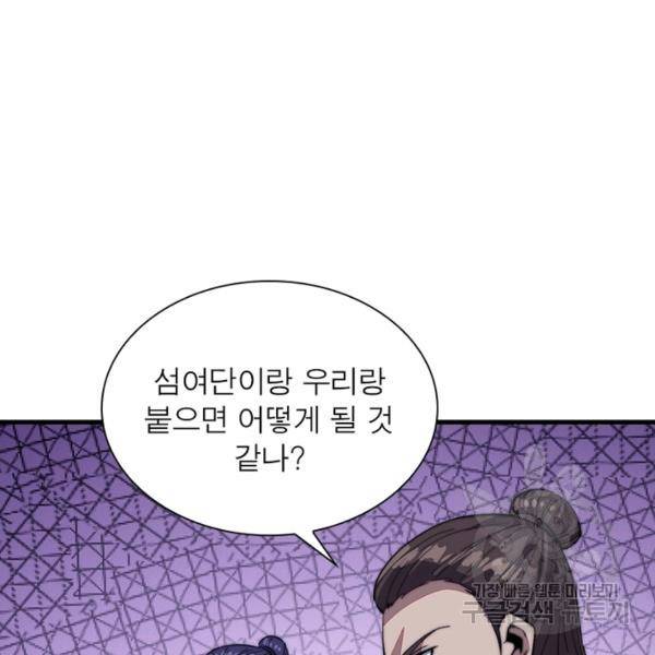 퀘스트 지상 최고의 산적 48화 54
