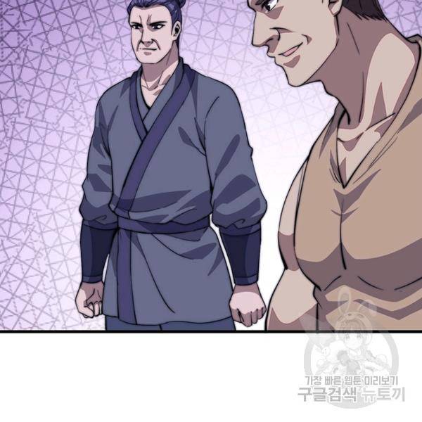 퀘스트 지상 최고의 산적 48화 55