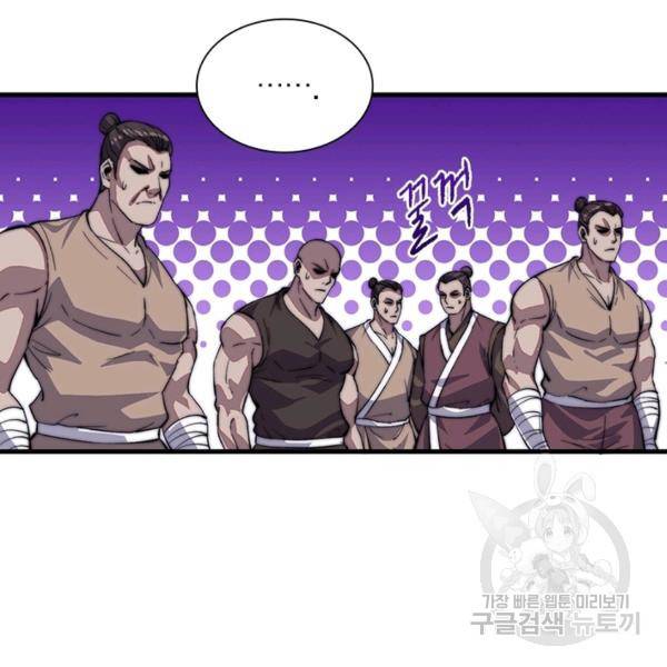 퀘스트 지상 최고의 산적 48화 60