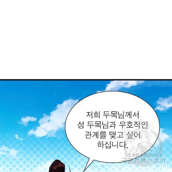 퀘스트 지상 최고의 산적 48화 64