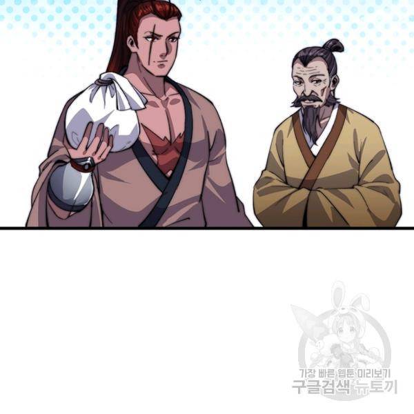 퀘스트 지상 최고의 산적 48화 65