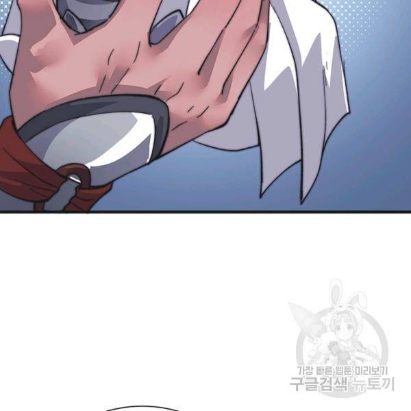 퀘스트 지상 최고의 산적 48화 67