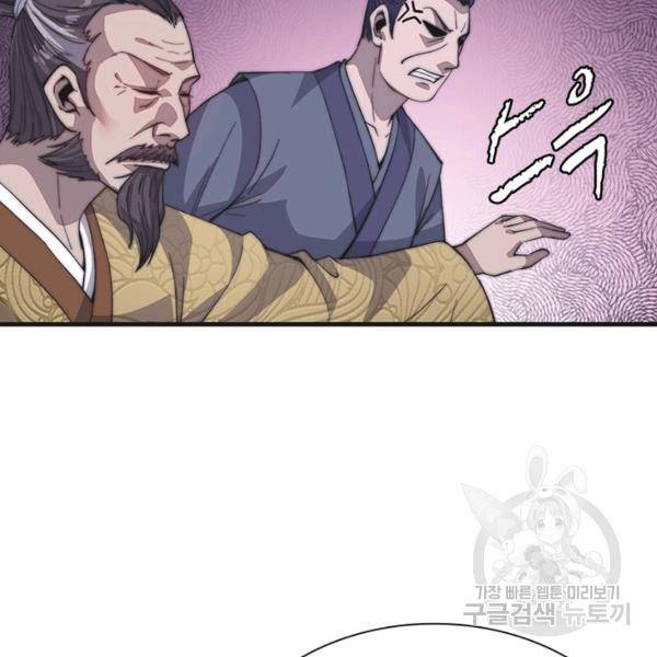 퀘스트 지상 최고의 산적 48화 73