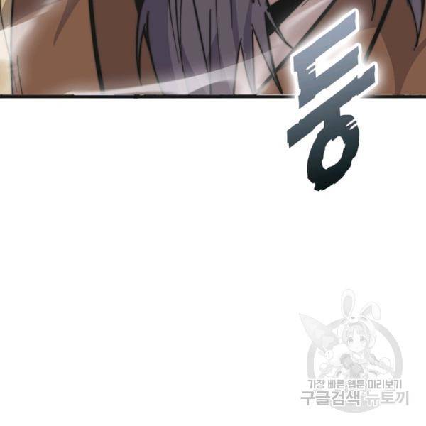 퀘스트 지상 최고의 산적 48화 77