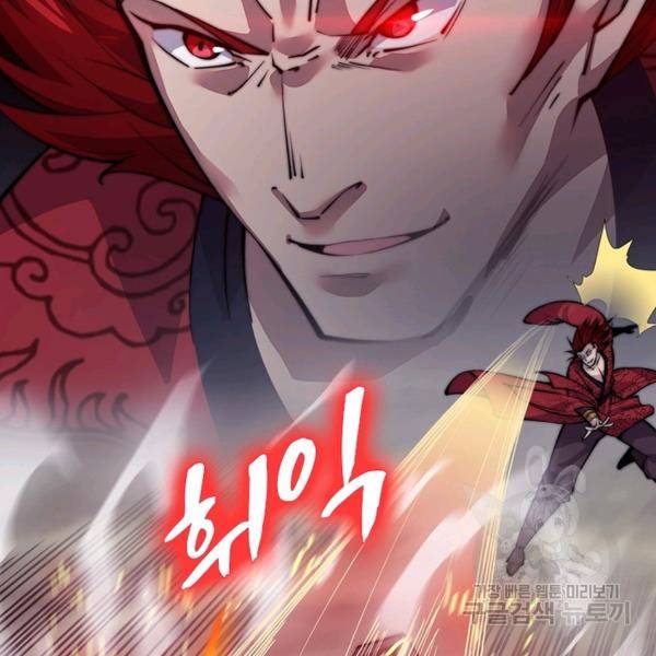 퀘스트 지상 최고의 산적 48화 81