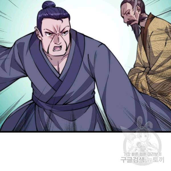 퀘스트 지상 최고의 산적 48화 88