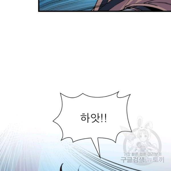 퀘스트 지상 최고의 산적 48화 92
