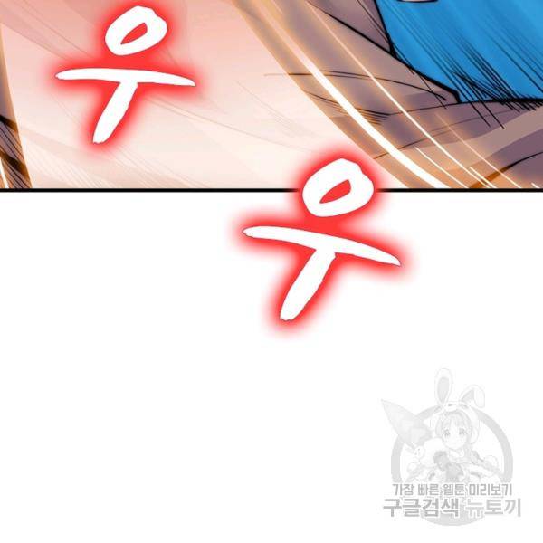 퀘스트 지상 최고의 산적 48화 94