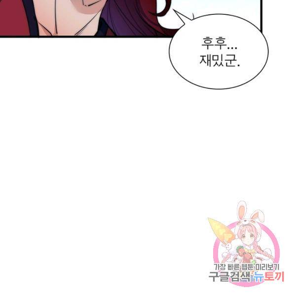퀘스트 지상 최고의 산적 48화 97