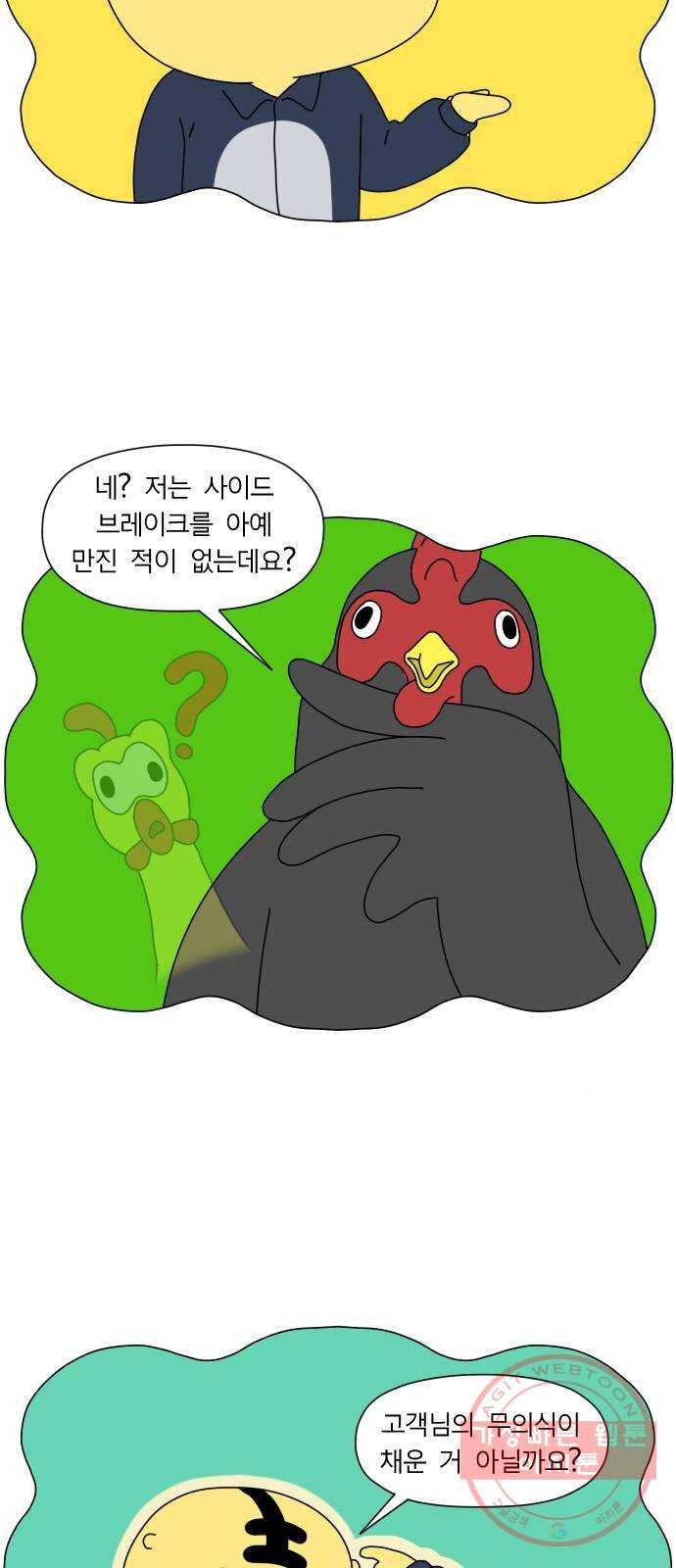 결혼생활 그림일기 90화 어서오세요 2 3