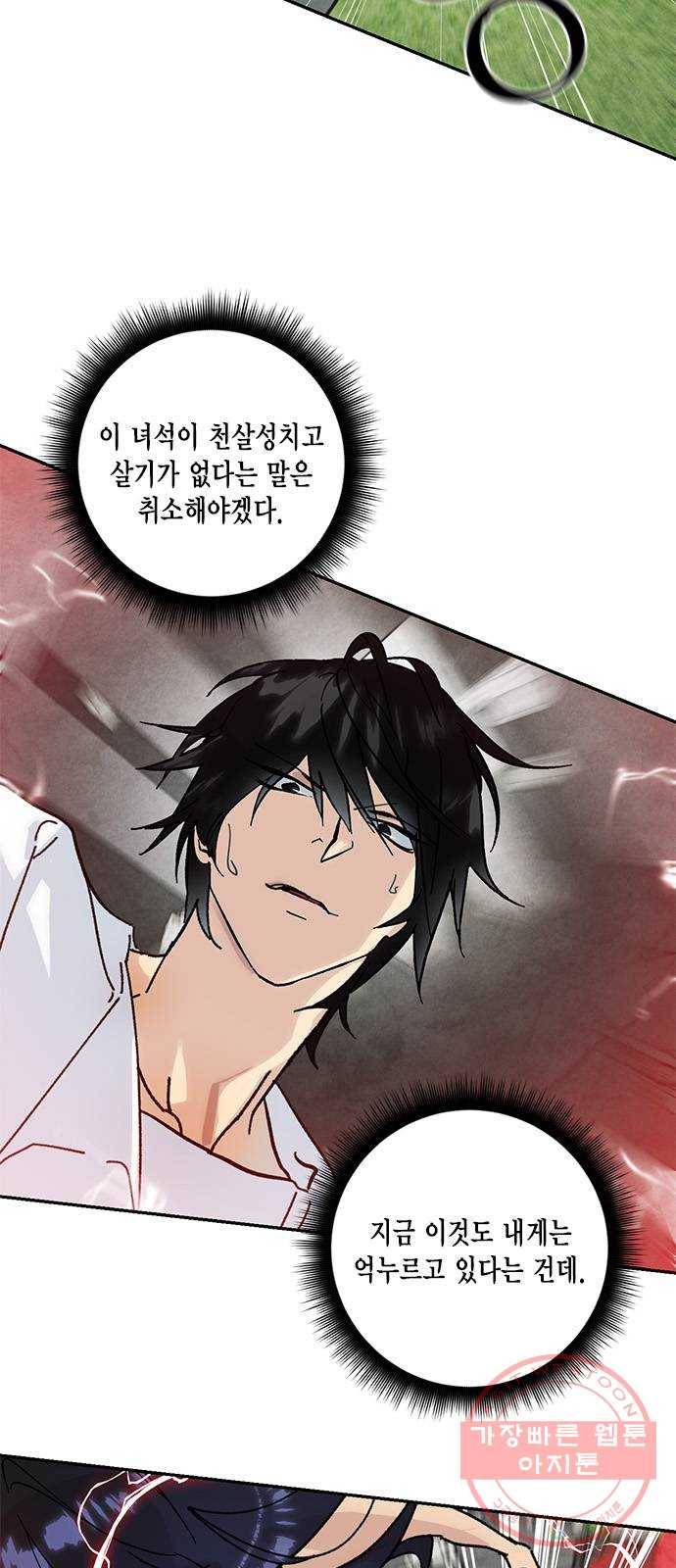리턴 투 플레이어 052. 기린아 (麒麟兒) 6
