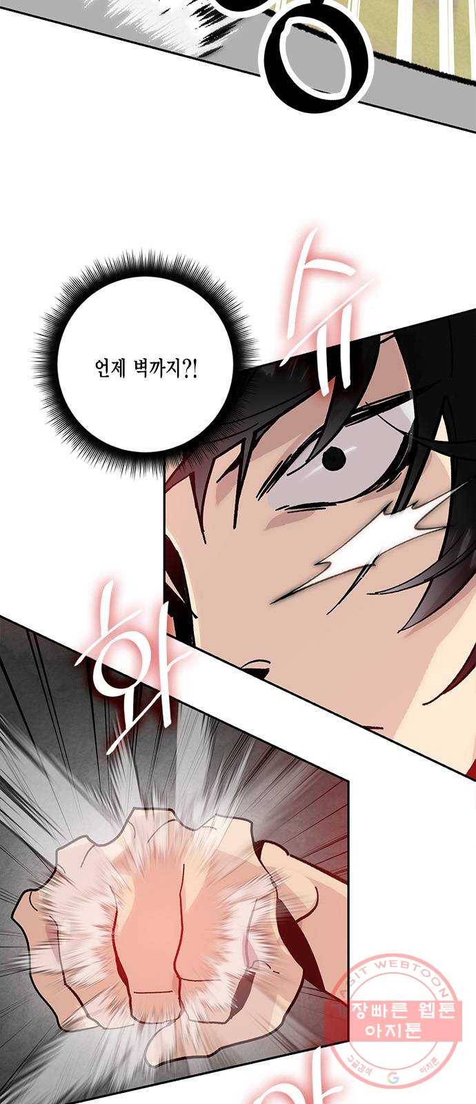 리턴 투 플레이어 052. 기린아 (麒麟兒) 9