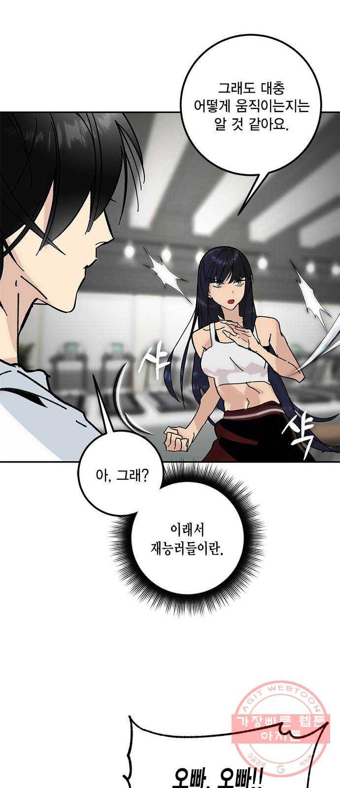 리턴 투 플레이어 052. 기린아 (麒麟兒) 14