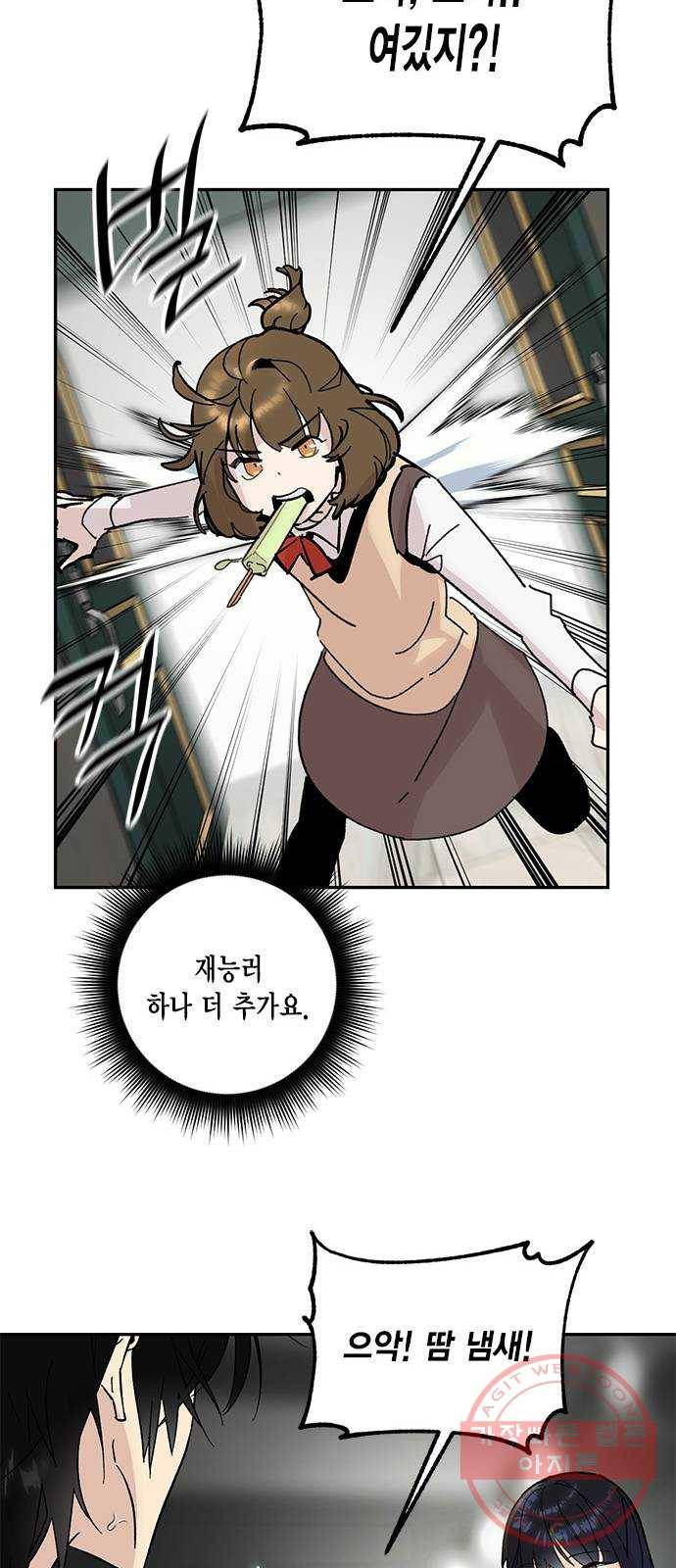 리턴 투 플레이어 052. 기린아 (麒麟兒) 15