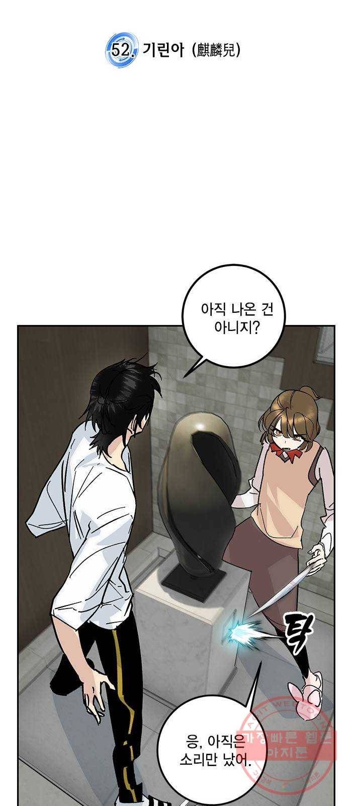 리턴 투 플레이어 052. 기린아 (麒麟兒) 20