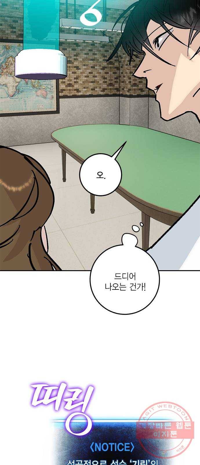 리턴 투 플레이어 052. 기린아 (麒麟兒) 22
