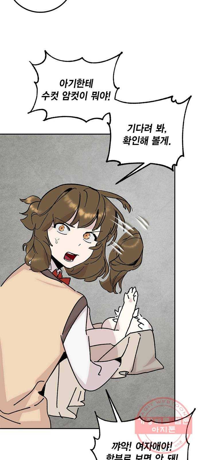 리턴 투 플레이어 052. 기린아 (麒麟兒) 30