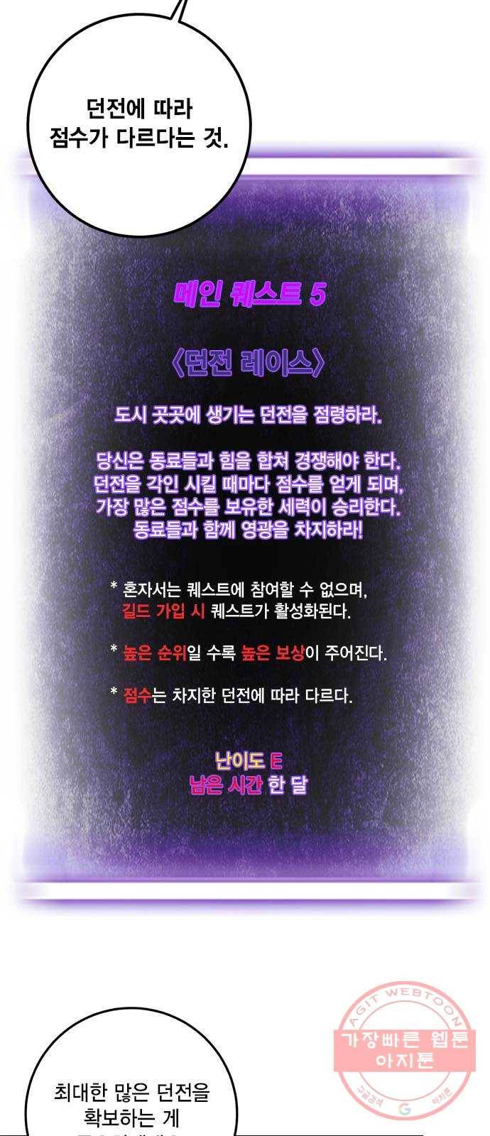 리턴 투 플레이어 052. 기린아 (麒麟兒) 36