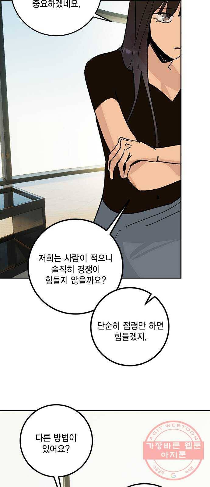 리턴 투 플레이어 052. 기린아 (麒麟兒) 37
