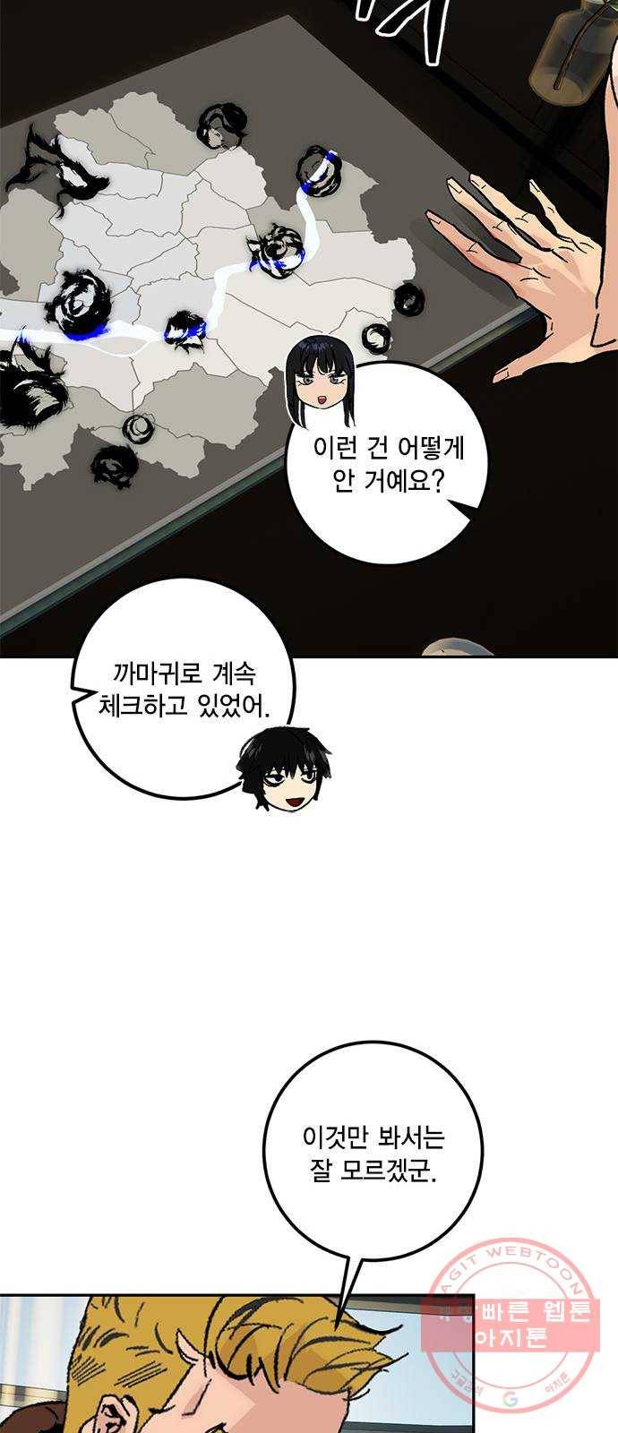 리턴 투 플레이어 052. 기린아 (麒麟兒) 41