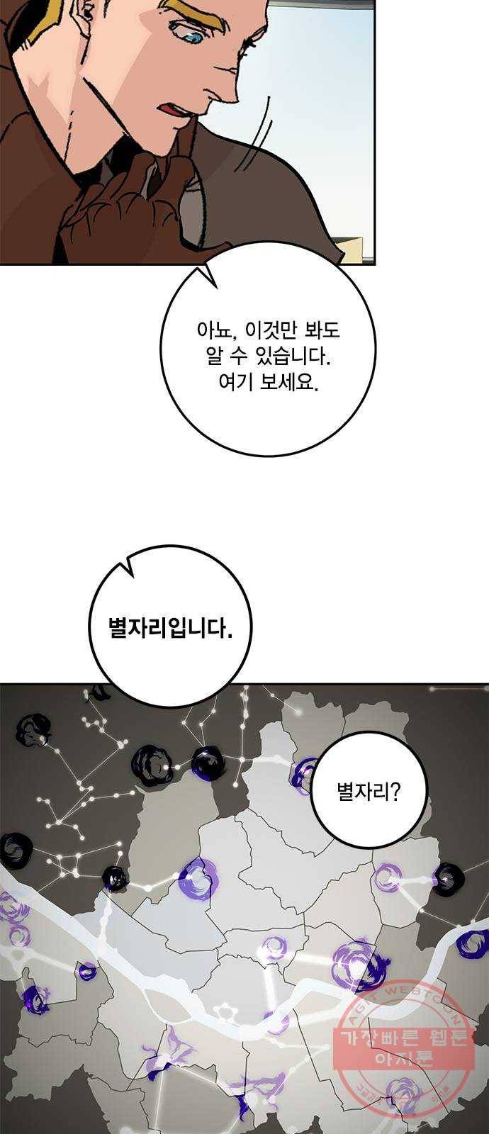 리턴 투 플레이어 052. 기린아 (麒麟兒) 42