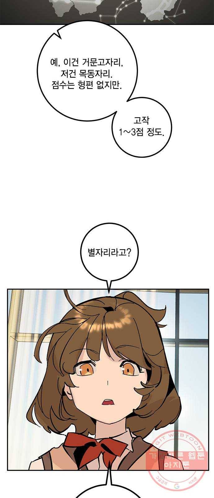 리턴 투 플레이어 052. 기린아 (麒麟兒) 43