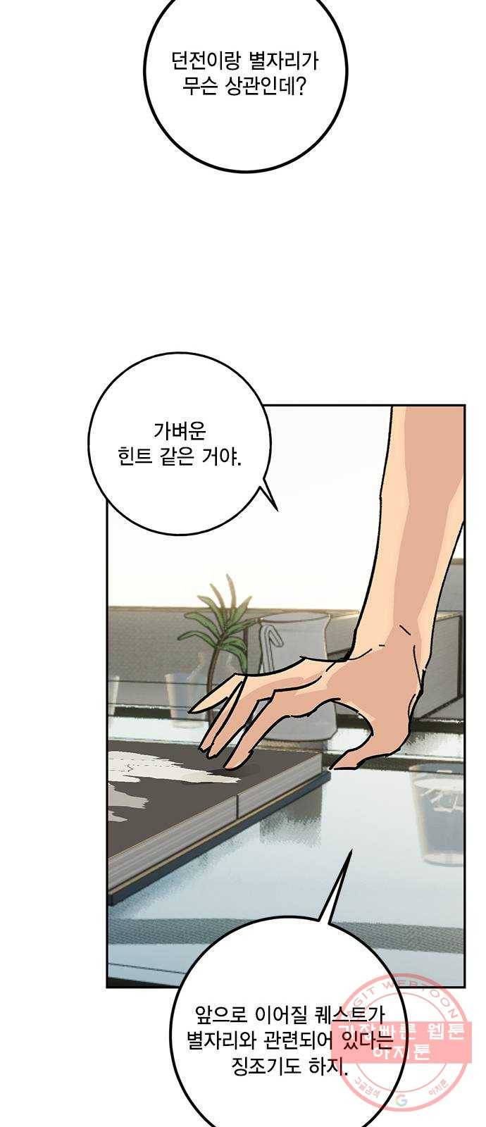 리턴 투 플레이어 052. 기린아 (麒麟兒) 44