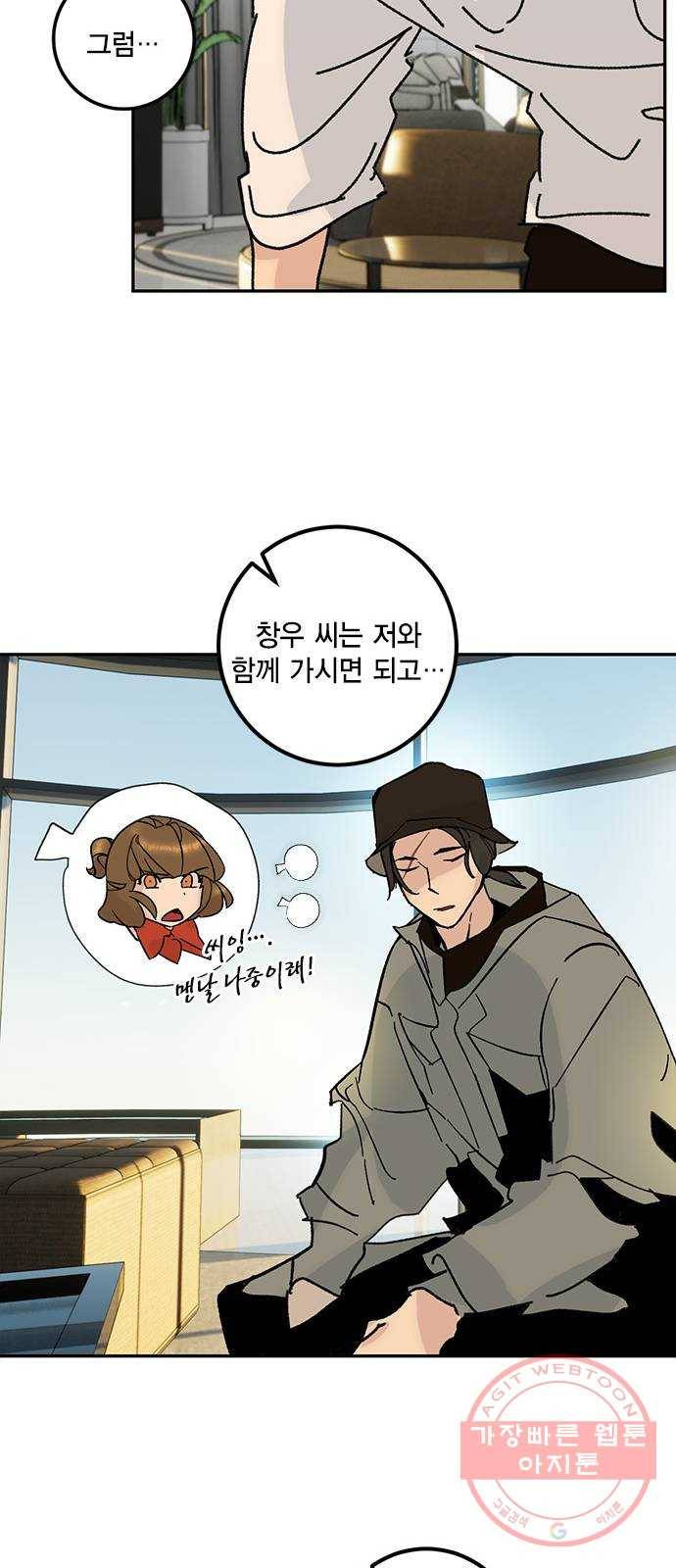 리턴 투 플레이어 052. 기린아 (麒麟兒) 49