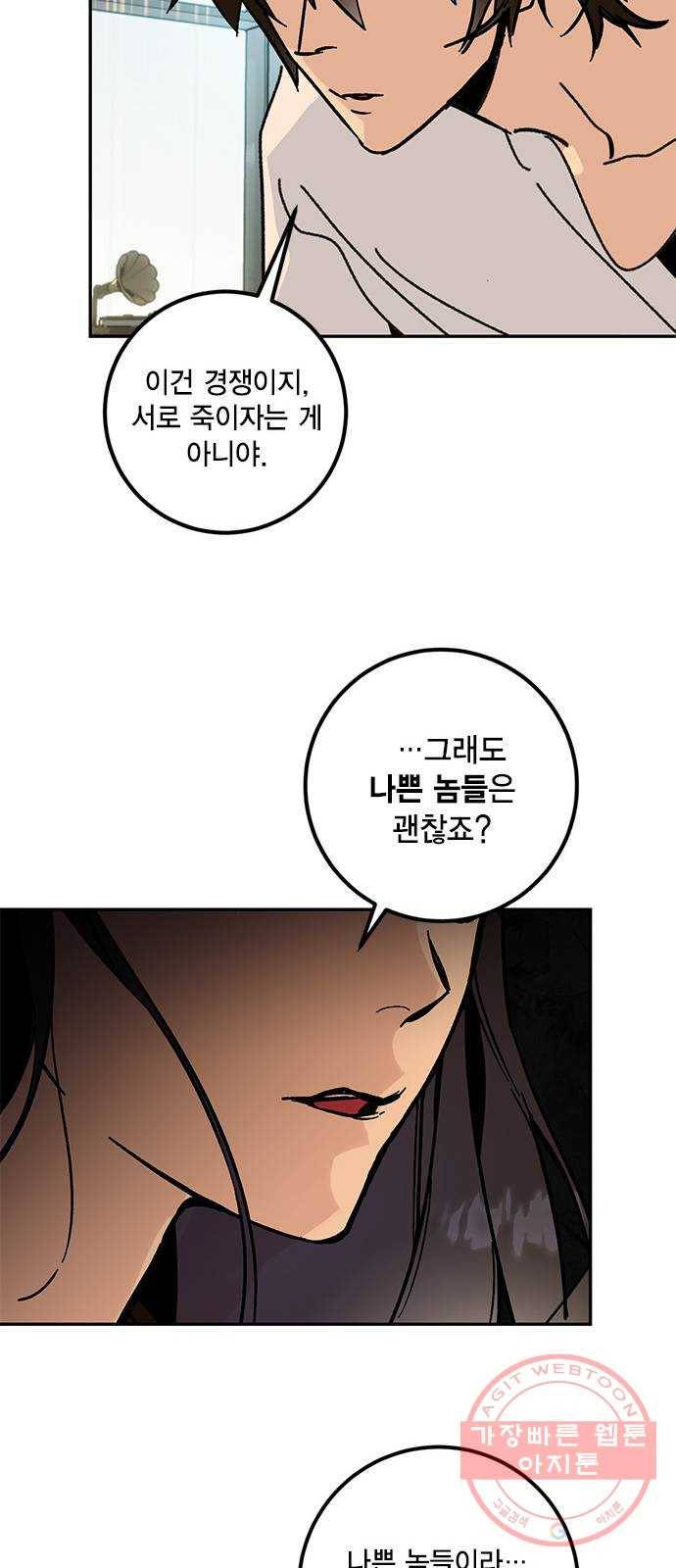 리턴 투 플레이어 052. 기린아 (麒麟兒) 51