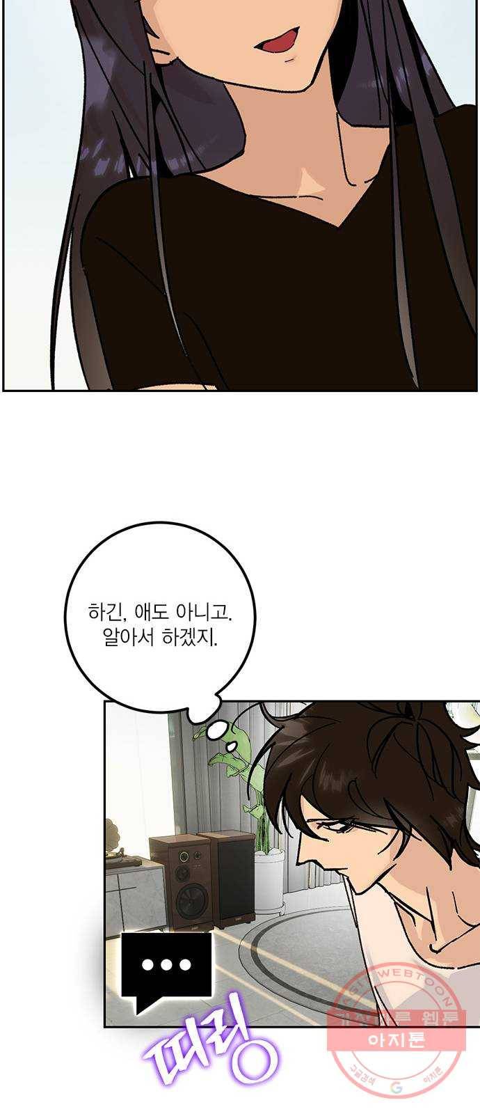 리턴 투 플레이어 052. 기린아 (麒麟兒) 53