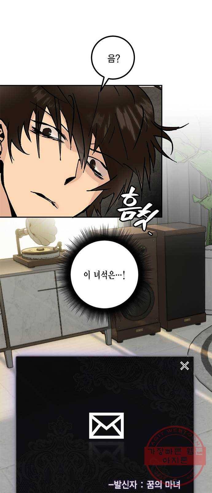 리턴 투 플레이어 052. 기린아 (麒麟兒) 54