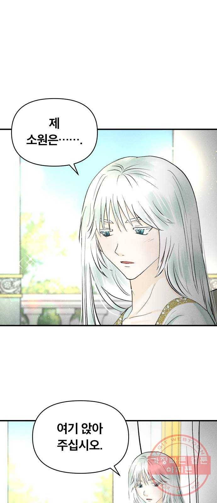 사막에 핀 달 34. 소원(2) 1