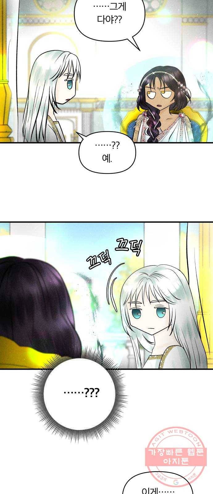사막에 핀 달 34. 소원(2) 3
