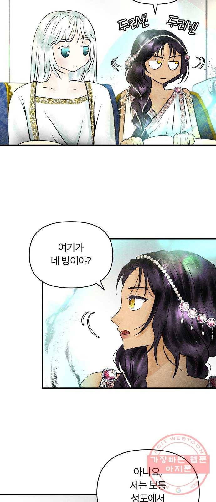 사막에 핀 달 34. 소원(2) 6
